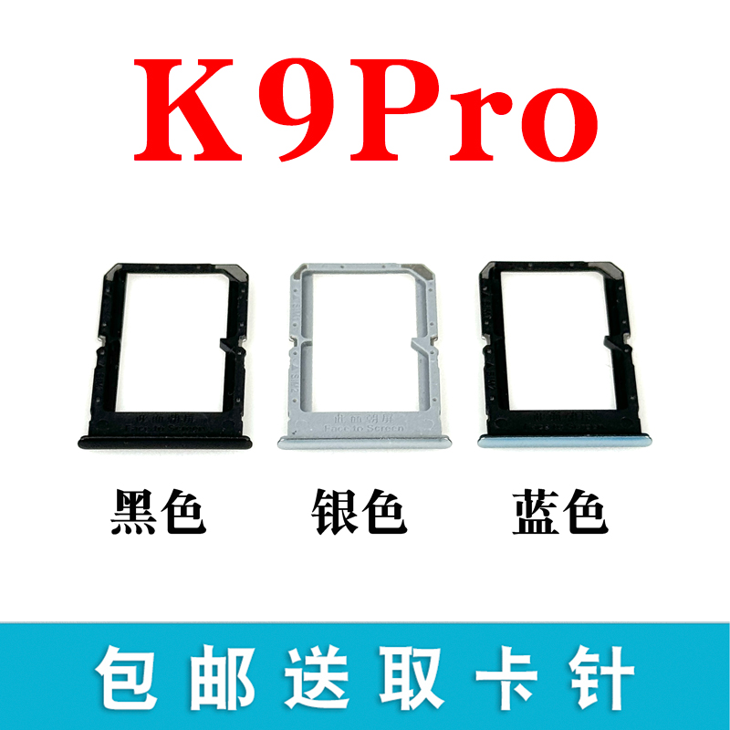 适用于OPPO K9 K9X K9PRO K9S卡托卡槽 卡拖卡套 手机sim插卡卡座 - 图3