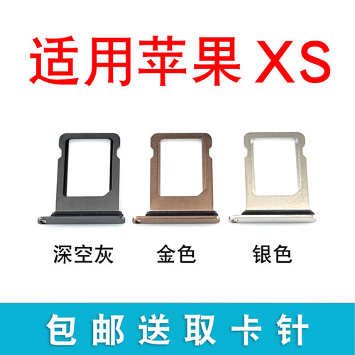 适用于苹果X XS XSMAX XR卡槽卡托 iphone卡套卡架 - 图1