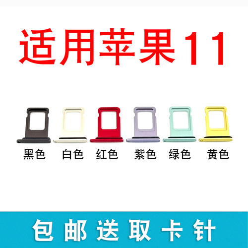 适用于苹果11卡托 11pro 11promax卡槽卡托 iphone卡套卡架卡拖 - 图0