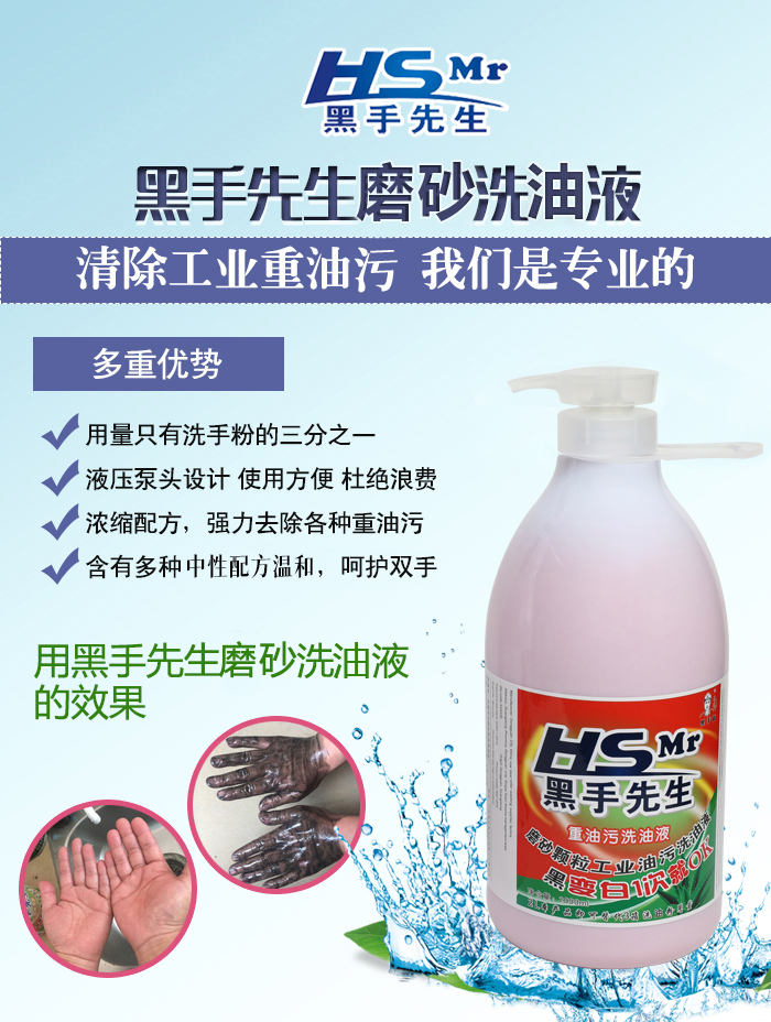 黑手先生磨砂颗粒重油污可洗手用汽修工车机油工业粉剂膏浓缩液体 - 图1