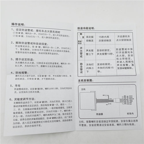 适用铃木GW250/S/F GSX250R-A DL250-A防盗器 报警器通用国三国四 - 图2