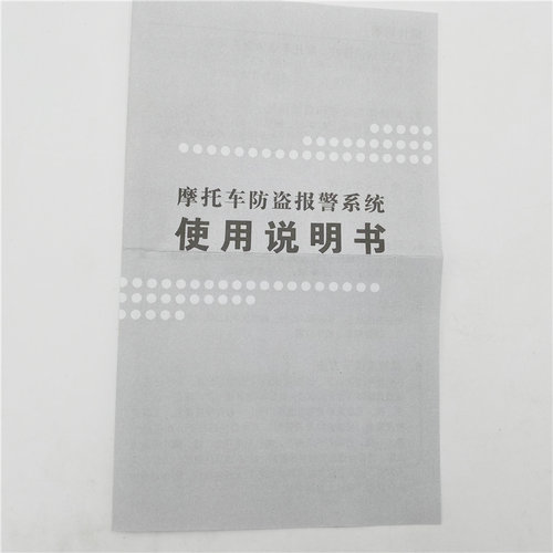 适用铃木GW250/S/F GSX250R-A DL250-A防盗器 报警器通用国三国四 - 图1