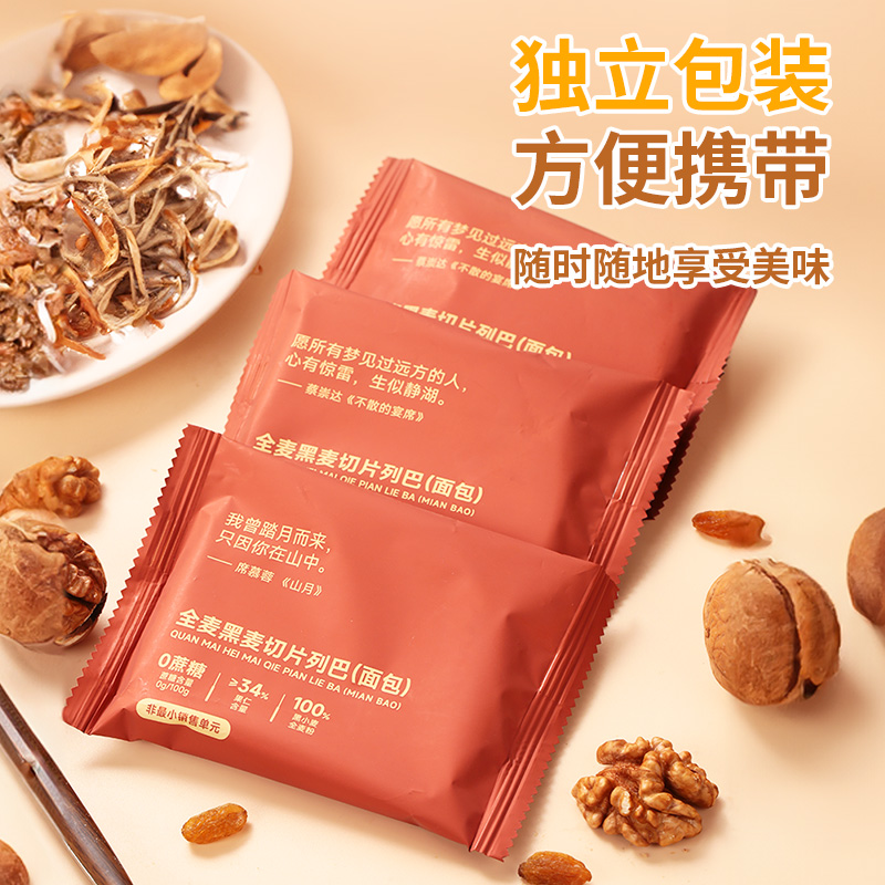 黑麦切片列巴500g，牛奶和面，0蔗糖，果仁含量34%-图2