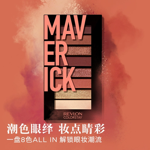 Revlon, палетка теней, матовый водонепроницаемый кленовый лист, подходит для начинающих