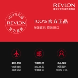Во время сезона продажа Revlon/Lulong Dumb 獯 砻 砻 砻 砻 砻 鄞 鄞 鄞 鄞 鄞 鄞 鄞 鄞 鄞 鄞 鄞 鄞*2