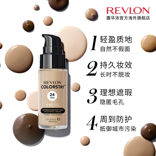 Revlon, тональный крем, увлажняющая кремовая база под макияж для сухой кожи для жирной кожи, долговременный эффект, контроль жирного блеска