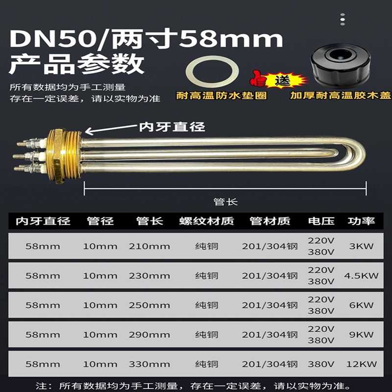 一寸半DN40水箱电加热管DN50两寸太阳能工程空气能锅炉220V/380V - 图2