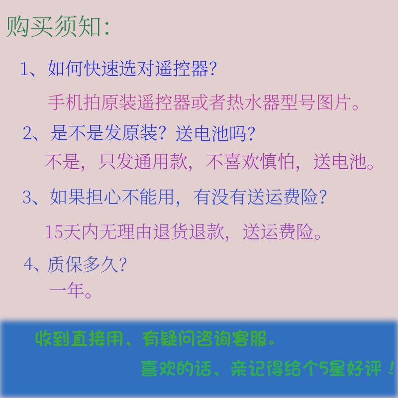 适用于先科威力博莱克史密斯新飞欧派樱花好迪半球电热水器遥控器 - 图2