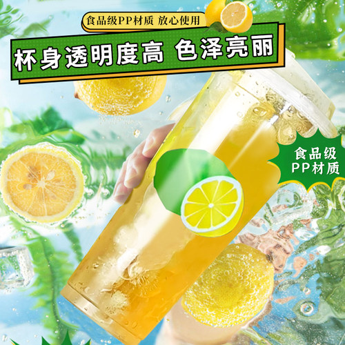 90口径一次性奶茶杯子 500/700毫升高透水果柠檬茶饮品果汁杯商用 - 图1