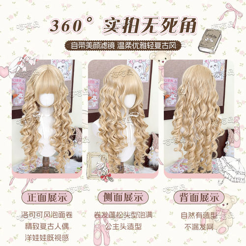 喵喵岛Lolita假发女新款白金色泡面卷85cm仿真长卷发洛丽塔全头套 - 图2