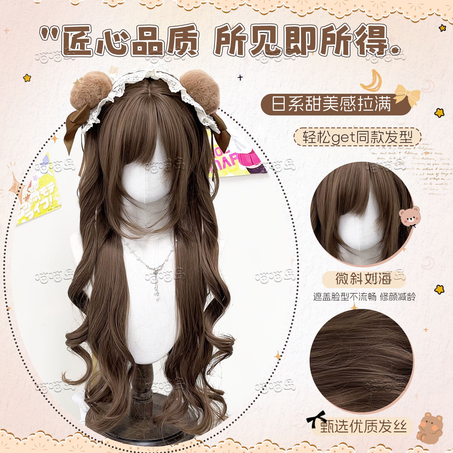 喵喵岛假发女75cm日系古早漫感层次鬓角长卷发日常Lolita全头套,淘宝优惠券,粉丝福利购,淘宝优惠卷