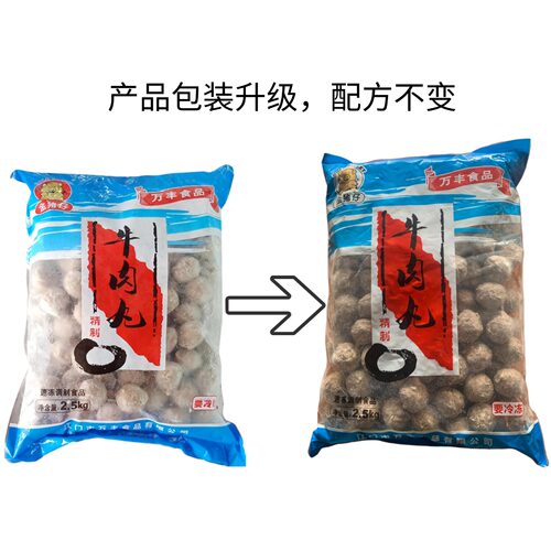 金猪仔牛肉丸A级万丰手工牛丸潮汕特产烧烤火锅丸子2.5KG约140粒 - 图0