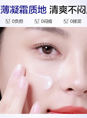 梦迪莎光感莹润精华霜