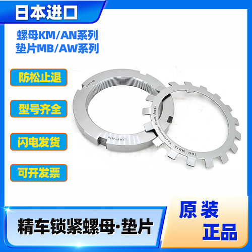 UKZ进口锁紧螺母垫片AN/AW00 01 02 03 04 05 06 07 08 09 10 11 - 图0
