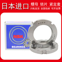 NSK locking AW02 AW02 AW03 AW03 AW05 AW06 AW06 AW08 AW09 AW09 AW09 gasket bearings