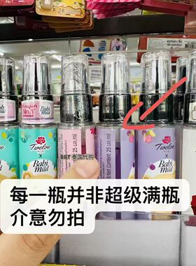 泰国本土原装Babi mild小熊香水喷雾持久留香甜美花香奶香正品
