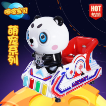 New children coin electric home swing machines commercial storefronts sweep the cog Yao Yao Cartoon Mall Coax to shake the car