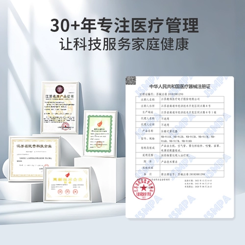 【Новый продукт】 xien Atomizer для детского медицинского светового звучания Сжатие взрослого распылителя NB-916B