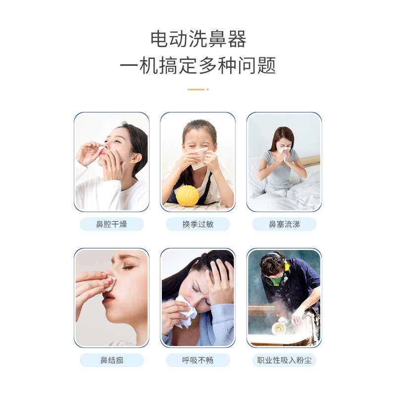 西恩电动洗鼻器鼻腔冲洗器大人鼻塞通鼻冲鼻器家用儿童