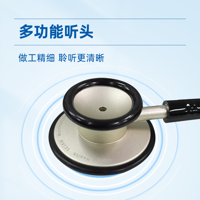 西恩听诊器30L医生适用医用护士医学生呼吸道胎心儿科孕妇心内科