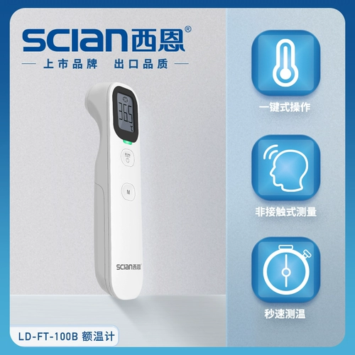 Высокоточный портативный детский лобный термометр, измерение температуры