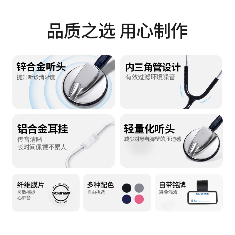Sean stethoscope doctor home multifunctional