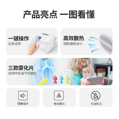 Атомийзер Xi'an для домашнего легкого голосового распылителя для детей и взрослых может использовать 221c
