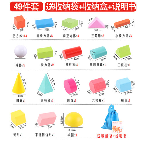 小学数学立体图形教具几何体模型圆柱体长方正方体一年级形状积木 - 图3