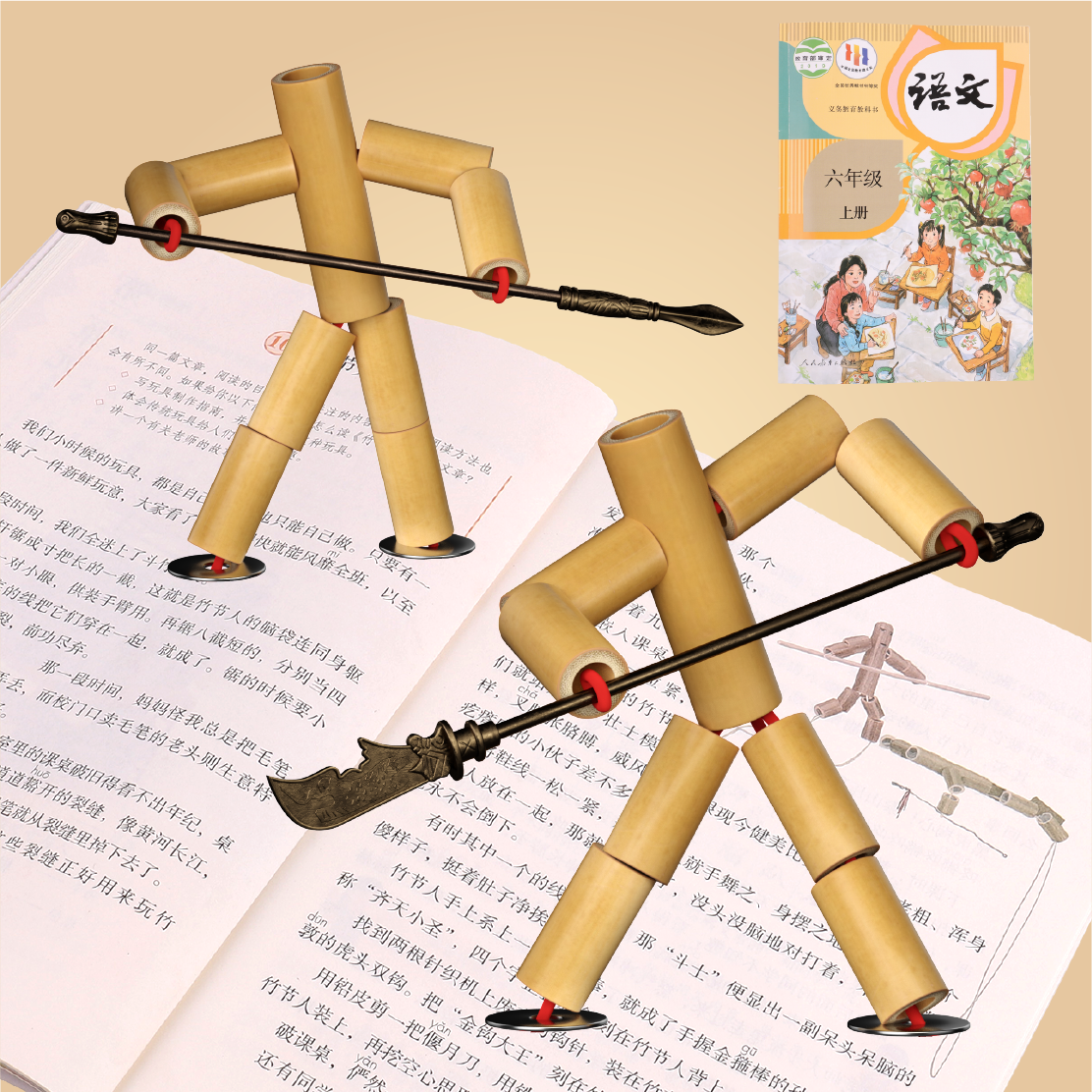 竹节人对战玩具六年级双人豪华版桌子孙悟空手工diy材料包小学生