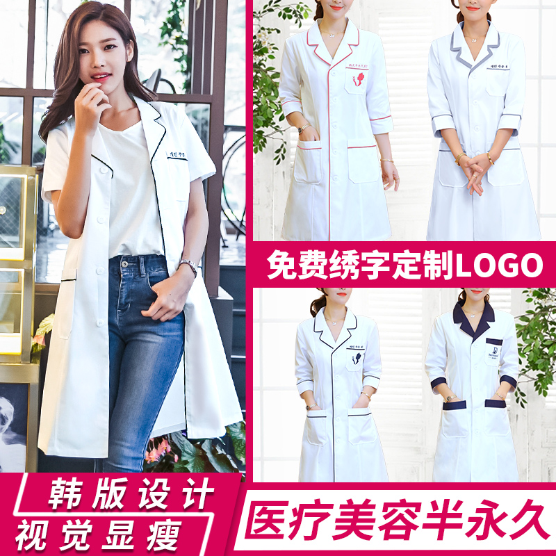 美容院纹绣师女长袖短袖白大褂 云心海医护制服