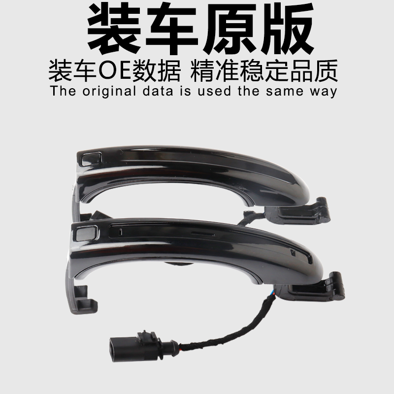 适用于奥迪Q7车门外拉手感应拉手门把手Q7带电感门把手按钮外拉手 - 图3