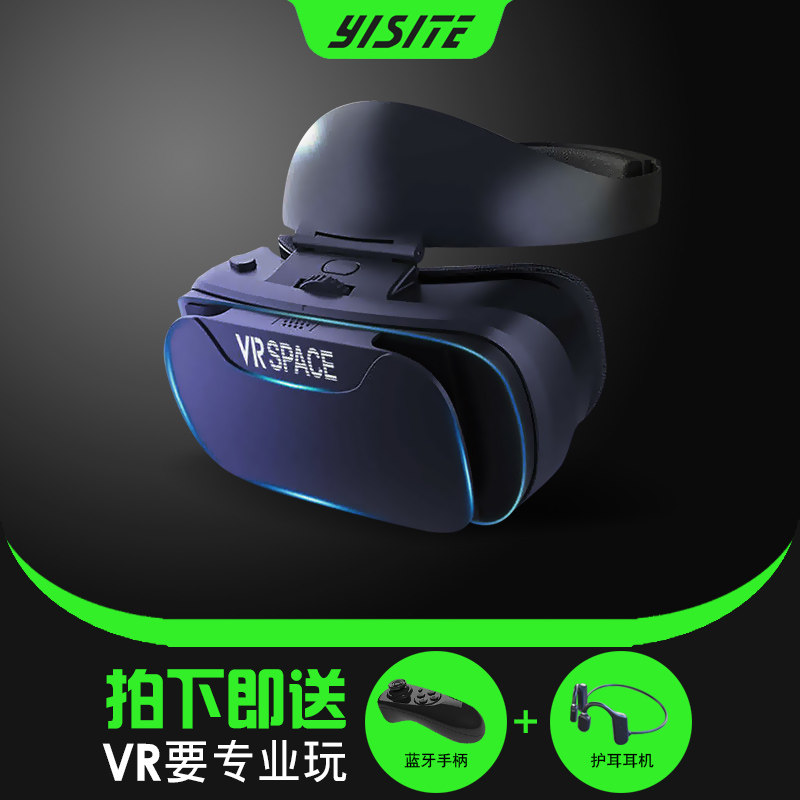 益思特vr 4k华为小米智能眼镜一体机 益思特智能眼镜/VR设备