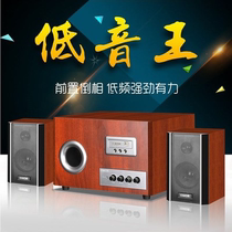 ENKOR Enco S2850 Multimedia 220V Heavy bass Home Bluetooth Sound computer speaker wood low sound cannons