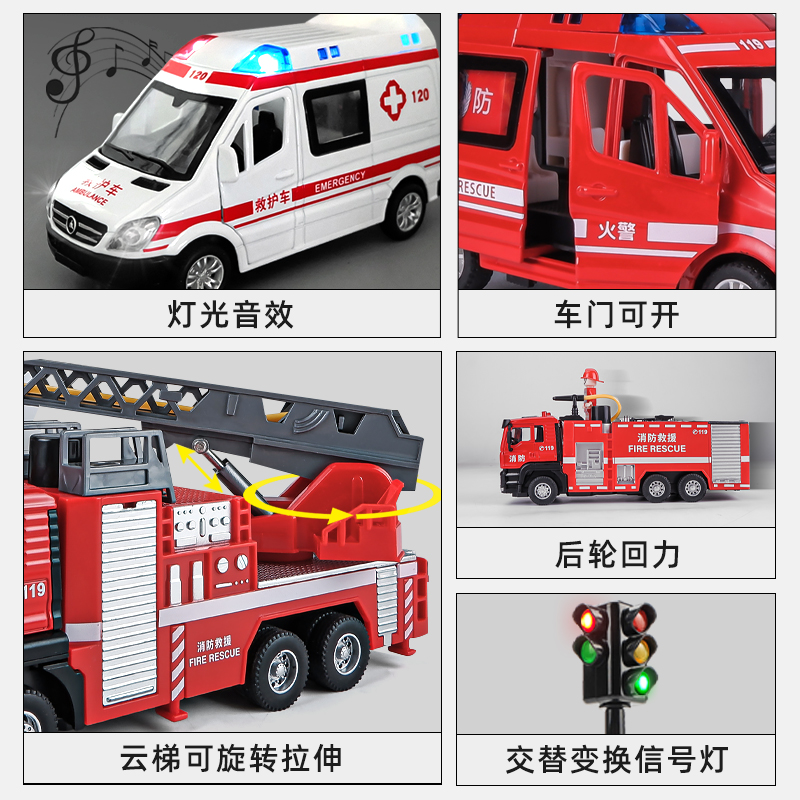 新年礼物儿童消防车男孩套装救护车 卡威玩具惯性/回力/滑行玩具