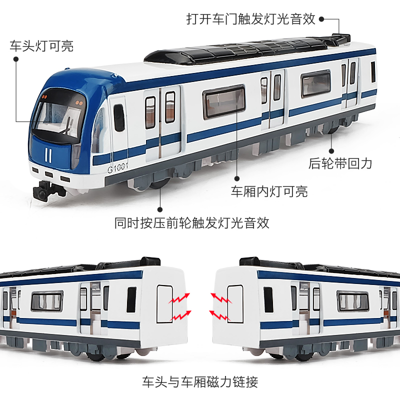 卡威北京地铁模型仿真合金儿童小火车轨道列车玩具男孩复兴号高铁-图1