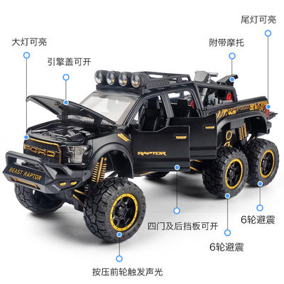F150猛禽越野车六轮避震合金车儿童玩具车模型大脚车摩托车玩具车 虎窝淘