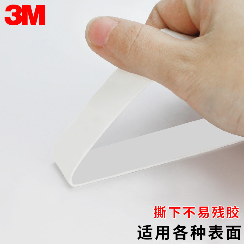 3M泡棉胶带白色EVA单面海绵胶条防震密封泡沫胶纸1-2-3MM厚照片墙固定墙面粘墙胶无痕贴加厚黑色强力海绵高粘,淘宝优惠券,粉丝福利购,淘宝优惠卷