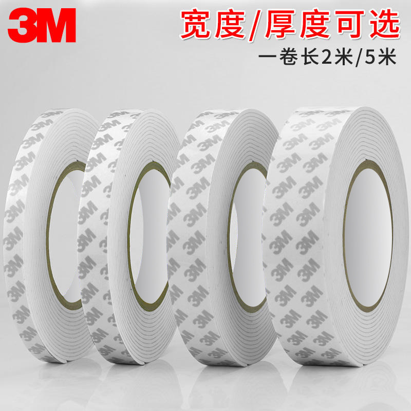 3M泡棉胶带白色EVA单面海绵胶条防震密封泡沫胶纸1-2-3MM厚照片墙固定墙面粘墙胶无痕贴加厚黑色强力海绵高粘,淘宝优惠券,粉丝福利购,淘宝优惠卷