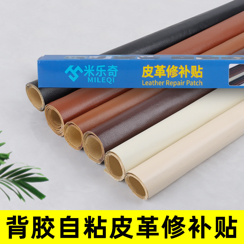 皮质胶高粘度皮革胶水贴纸沙发面料自粘汽车内饰电动车座椅真皮刮伤开裂爆皮修复粘胶人造革修补贴防水强力胶_虎窝淘