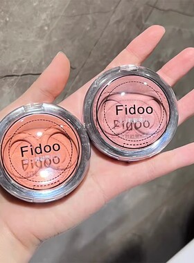 fidoo浮汀戳戳腮红泥膏单色修容