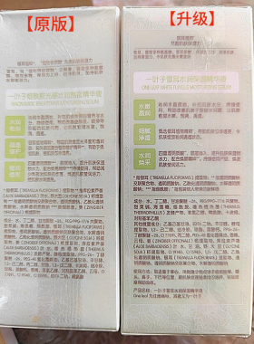 一叶子熬夜精华液烟酰胺光感脸部提亮均匀肤色暗沉黄气补水女正品