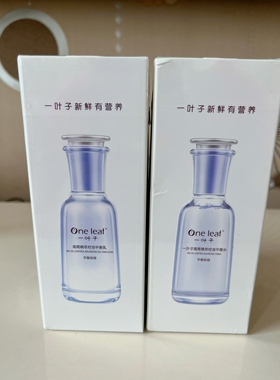 一叶子水乳护肤鸢尾控油平衡补水清爽收缩毛孔痘印男女正品店