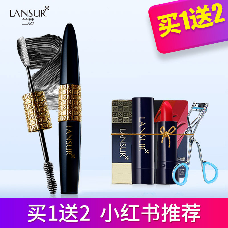 兰瑟蚕丝纤长防水卷翘加密睫毛膏 lansur兰瑟隽穆睫毛膏/睫毛增长液