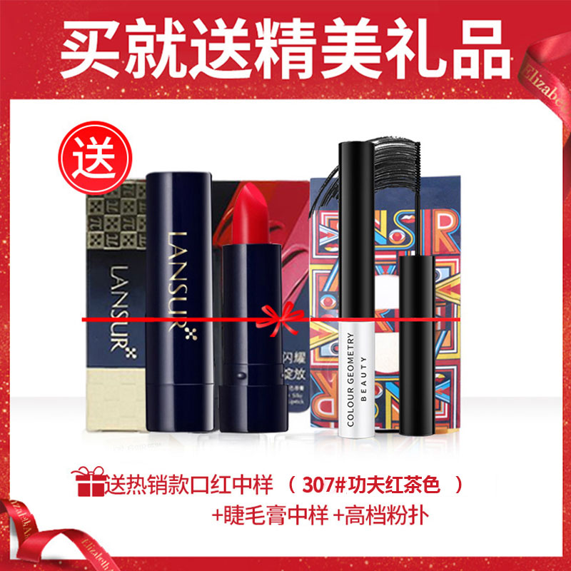 兰瑟cc李佳琦推荐学生平价气垫bb霜 lansur兰瑟隽穆BB霜