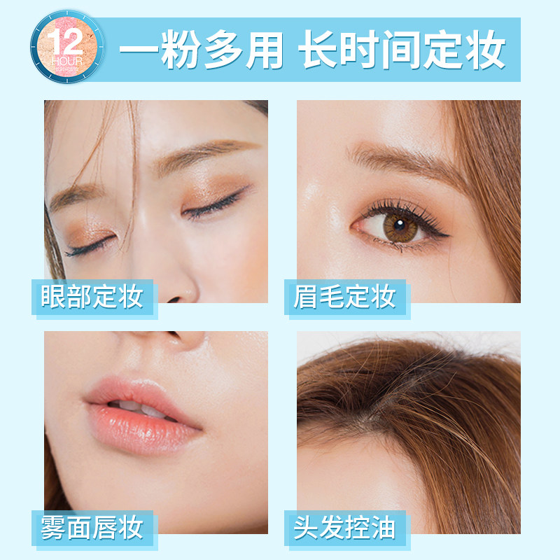  lansur兰瑟隽穆蜜粉/散粉