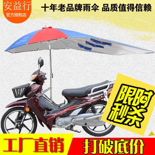 摩托车棚防雨遮阳伞电瓶车太阳伞男士125电动三轮车雨棚撑伞支架 - 图2