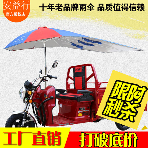 摩托车棚防雨遮阳伞电瓶车太阳伞男士125电动三轮车雨棚撑伞支架 - 图3