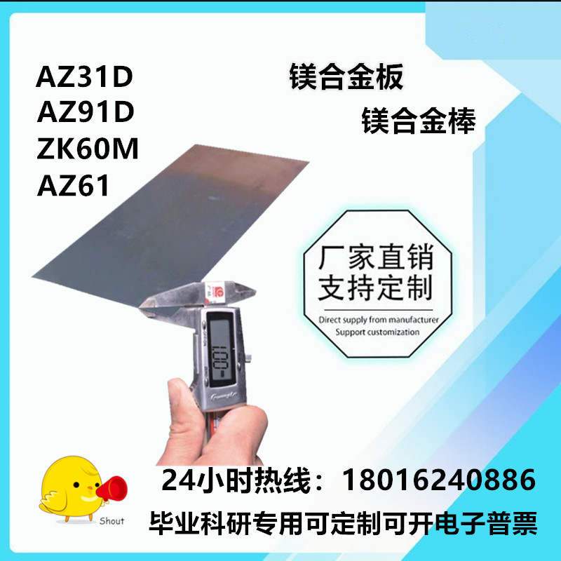 AZ31B镁板 AZ91D ZK61M 高强度镁合金板 1 2 3 4 5 6 8MM镁合金棒 - 图2