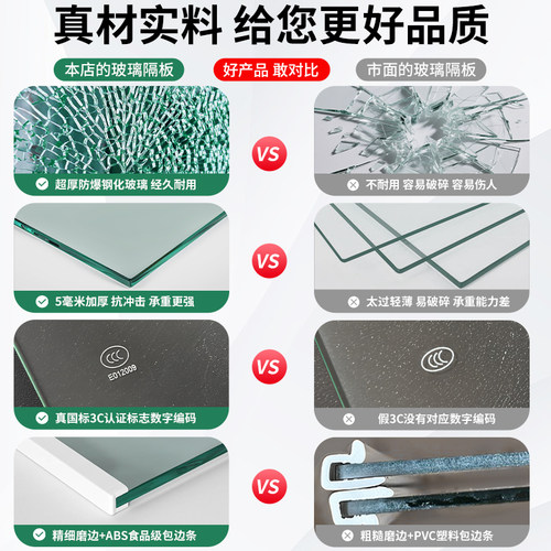 适用海尔冰箱玻璃隔板钢化分层板冷冻冷藏室层架分隔板配件大全 - 图2