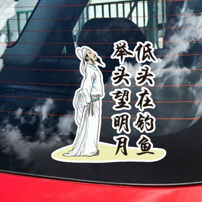 支持定做适用钓鱼搞笑汽车暴走漫画我不行了快扶我去钓鱼钓箱贴纸 - 图2